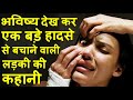 The Eye movie Ending explained in hindi | Hollywood MOVIES Explain In Hindi | Movies Explained