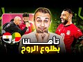 مصر تتأهل بعد طلوع روح الجمهور إلى دور ال 8 بعد اقصاء بنين ببركة دعاء الوالدين 