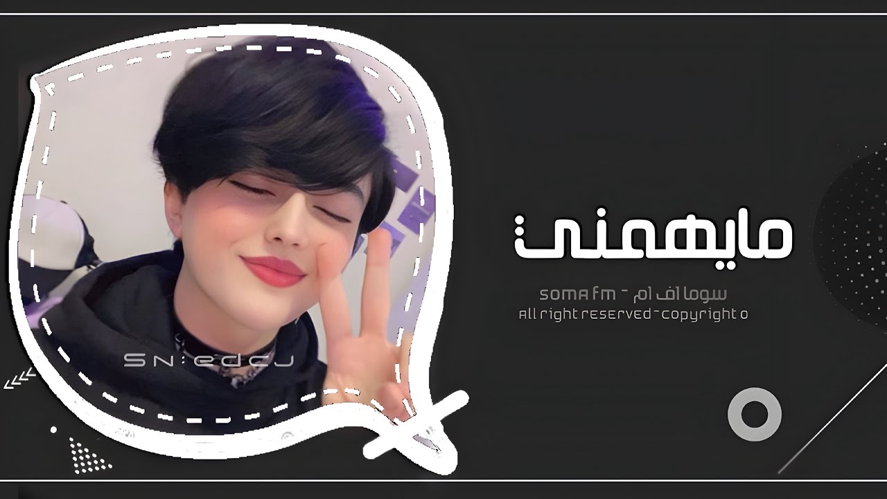 اغاني تيك توك 2025 - مايهمني وعيونك هذني - ولا مهتم من تركتك عادي جدا - مطلوبه اكثر شيء .