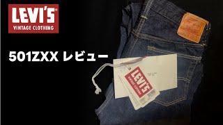 LVC] 1054 501ZXX Review - YouTube