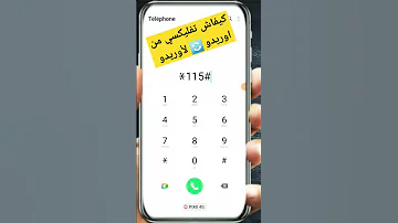 Ooredoo اوريدو كيفاش تفليكسي من اوريدو لأوريدو 