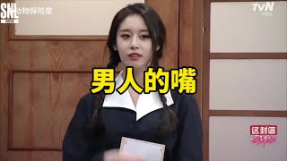 韩国爆笑综艺。男人的嘴骗人的_?#韩国综艺 #我在抖音看综艺 #万万没想到