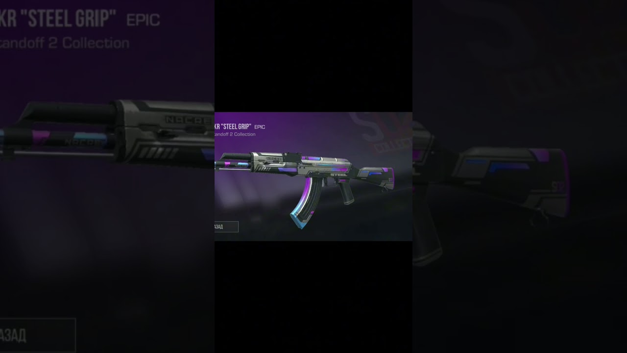 Я получил akr Steel grip 