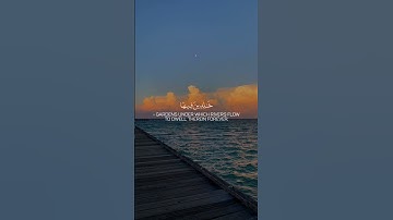 ماتيسر من سورة التوبة القارئ ياسر الدوسري {اكتب شي تؤجر علية}