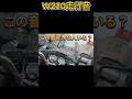 【W230】この音好きな人いる？ 走行音 #バイク#W230#エンジン#kawasaki