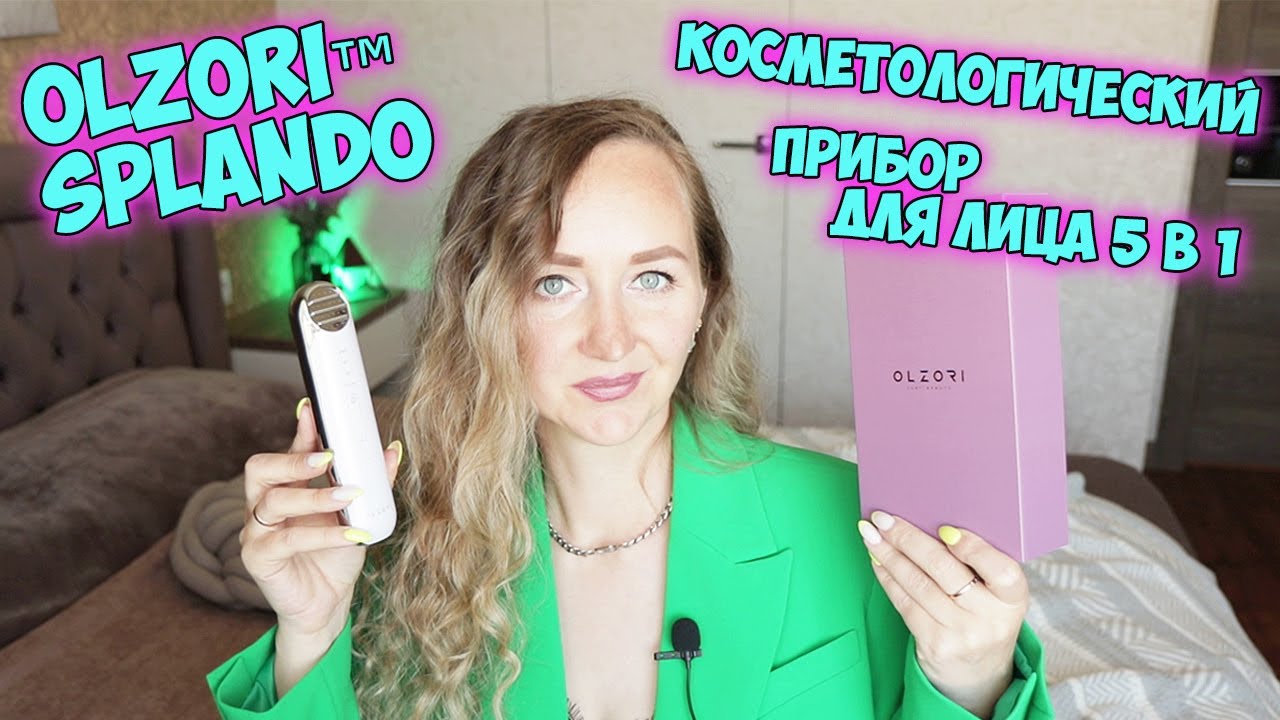 💜 OLZORI: МАССАЖЕР С EMS ТОКАМИ ДЛЯ ЛИЦА И ШЕИ 5 В 1 SPLANDO 💜 УХОД ЗА КОЖЕЙ В ДОМАШНИХ УСЛОВИЯХ