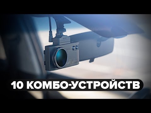 10 комбо-устройств 3 в 1 в 2023 году