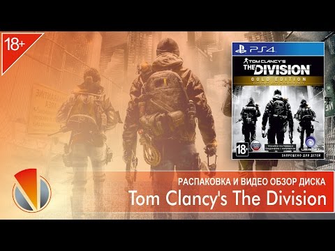 Tom Clancy's The Division Gold (PS4, PlayStation 4). Распаковка и видео обзор издания. Tom Clancy's The Division Gold (PS4, PlayStation 4). Распаковка и видео обзор издания.