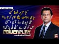 Power Play | Arshad Sharif | ARYNews | 6th JULY 2020