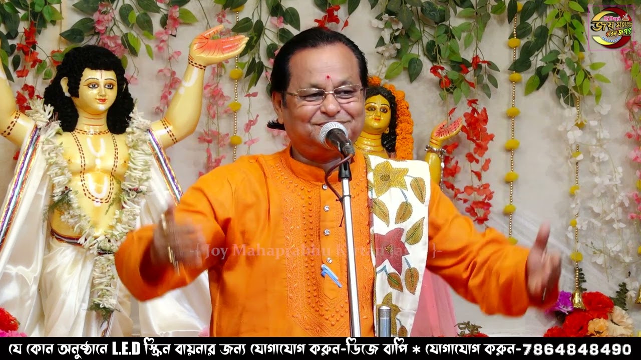 asim sarkar kirtan 7