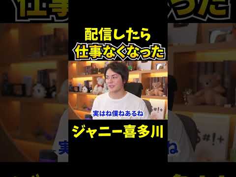 【岡本カウアン】ジャニー喜多川の被害暴露したら仕事が飛びました【青汁王子切り抜き】