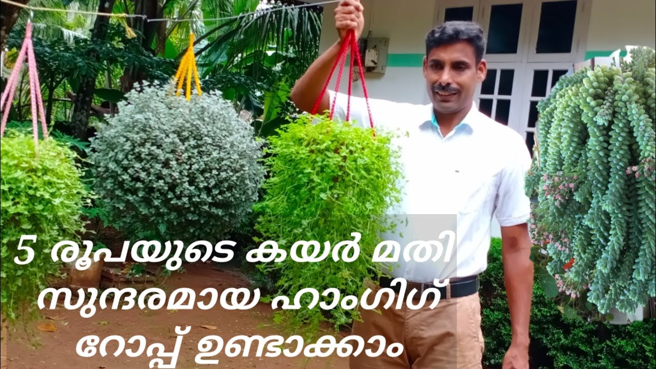 Hanging plant Rope Weaving Malayalam ഹാംഗിംഗ് കയർ നിർമ്മാണം YouTube