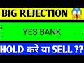 YES BANK SHARE LATEST NEWS TODAY,YES BANK SHARE TARGET,YES BANK SHARE ANALYSIS,YES BANK SHARE NEWS