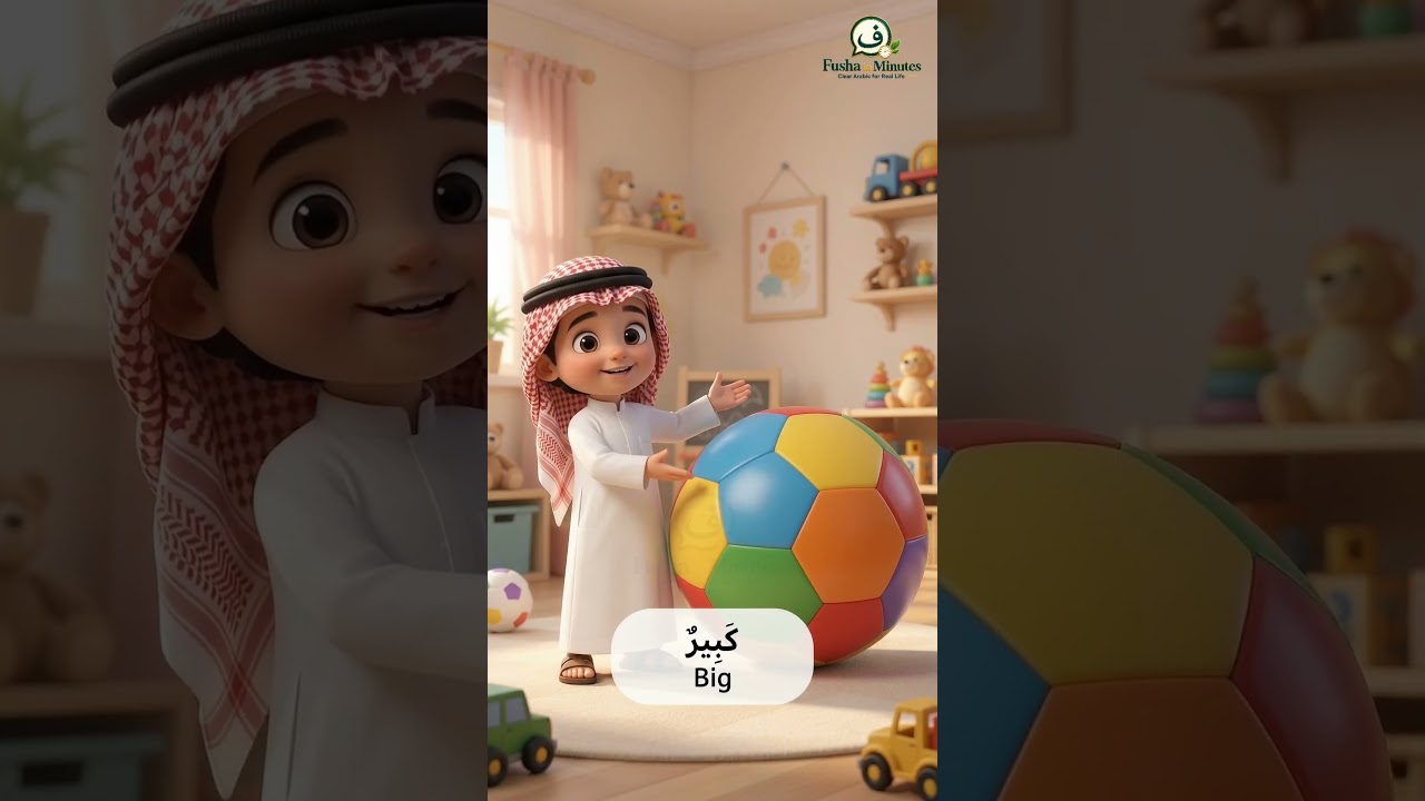 Learn 5 Describing Words in Arabic | Arabic for Beginners
