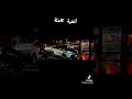 اغنية نتي تبغيني وانا نبغيك mp3