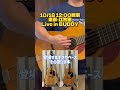 やっちゃえ甲虫〜リリース60周年記念『Help!』『Rubber Soul』全曲通しライブ