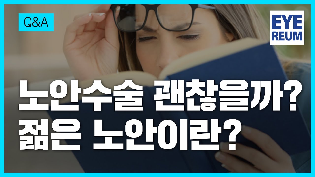 웃음각막이 두꺼우면 모든 수술이 가능한가요? 8