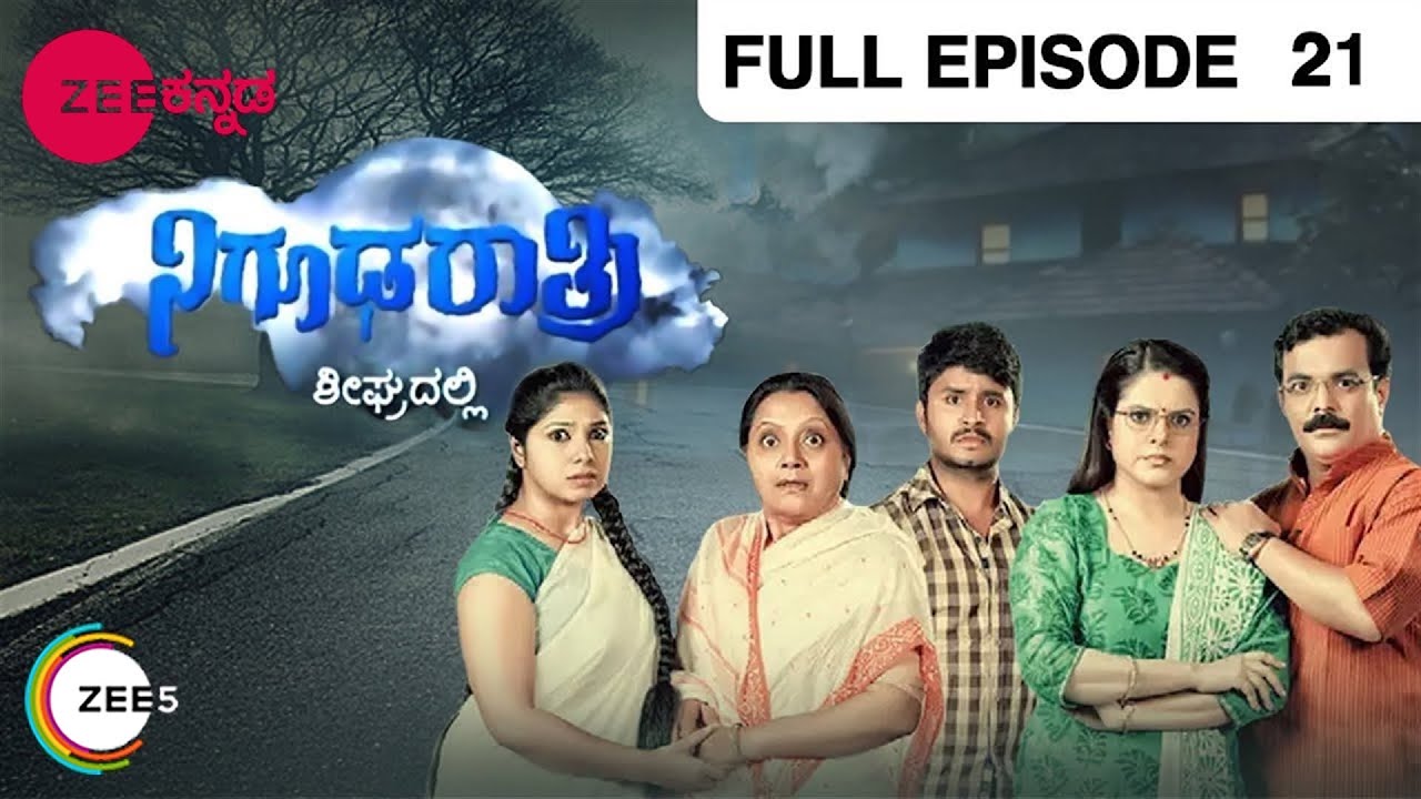 Download ನೀಗೂಡಾ ರಾತ್ರಿ - Nigooda Raatri | Kannada TV Serial | Full Ep - 21 - Zee ಕನ್ನಡ