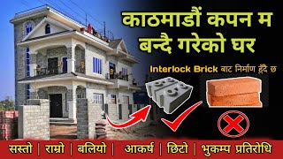 काठमाडौं कपन म बन्दै गरेको घर। Interlock Brick बाट निर्माण हुँदै। Chhatreshwori Online | Sasto Ghar