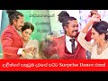 Lalith Perakum WEDDING Surprise Dance 23.12.2019