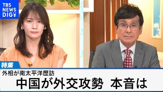 中国・ソロモンの安保協定締結揺れる南太平洋でいま何が？【Bizスクエア】