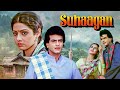 श्रीदेवी की सुपरहिट पारिवारिक हिंदी मूवी जितेन्द्र के साथ | Jeetendra, Sridevi | Suhagan Full Movie