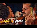 مسلسل المجهول الحلقة 2 صوت من المسجلة قلب الفيلا جريمة مين القاتل