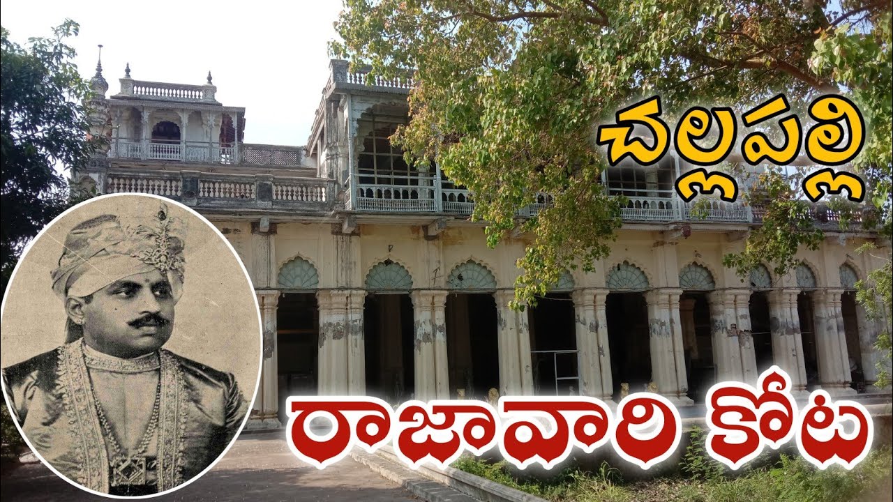 Challapalli Rajavari Fort|Challapalli|Historical place in Challapalli