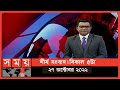 Found on YouTube: শীর্ষ সংবাদ | বিকাল ৫টা | ২৭ অক্টোবর ২০২২ | Somoy TV Headline 5pm | Latest Bangladeshi News