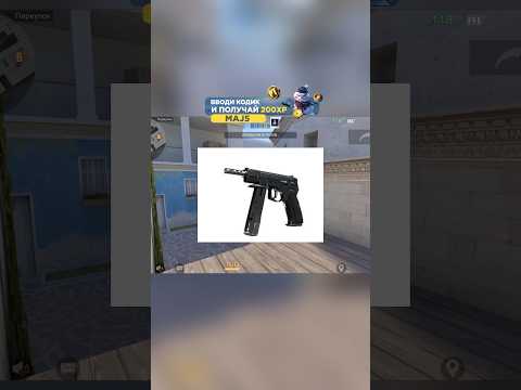 Новая пушка в 9 сезоне СТАНДОФФ 2 #nemajorniy #standoff2 #веляstandoff2 #стандофф2