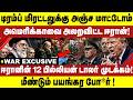 டிரம்பின் மிரட்டலுக்கு பயப்பட மாட்டோம் ! ஈரானின் 12 பில்லியன் டாலர் ! | MiddleEastCrisis | IranNews