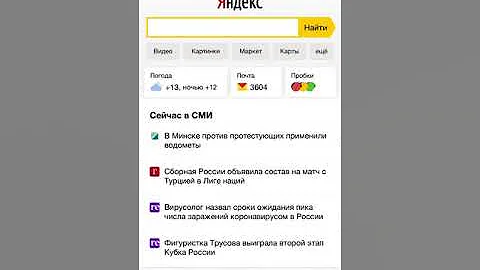 Как узнать свои подписки на Яндекс плюс