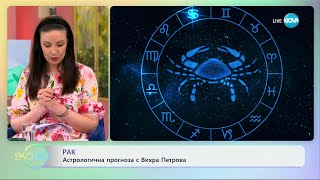 Астрологична прогноза в Вихра Петрова - „На кафе“ (03.06.2024)