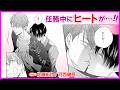 【BL】2回目は初めての時より激しい!?「手を出すな」って言われたけど…【イケないエリートΩは淫らにとろける3】【 佐藤拓也/河西健吾】