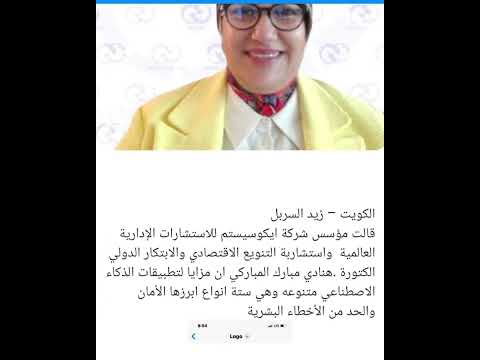 موقع وكالة أسيا تطورات سريعه وتطبيقات مختلفة للذكاء الاصطناعي عالميا 
