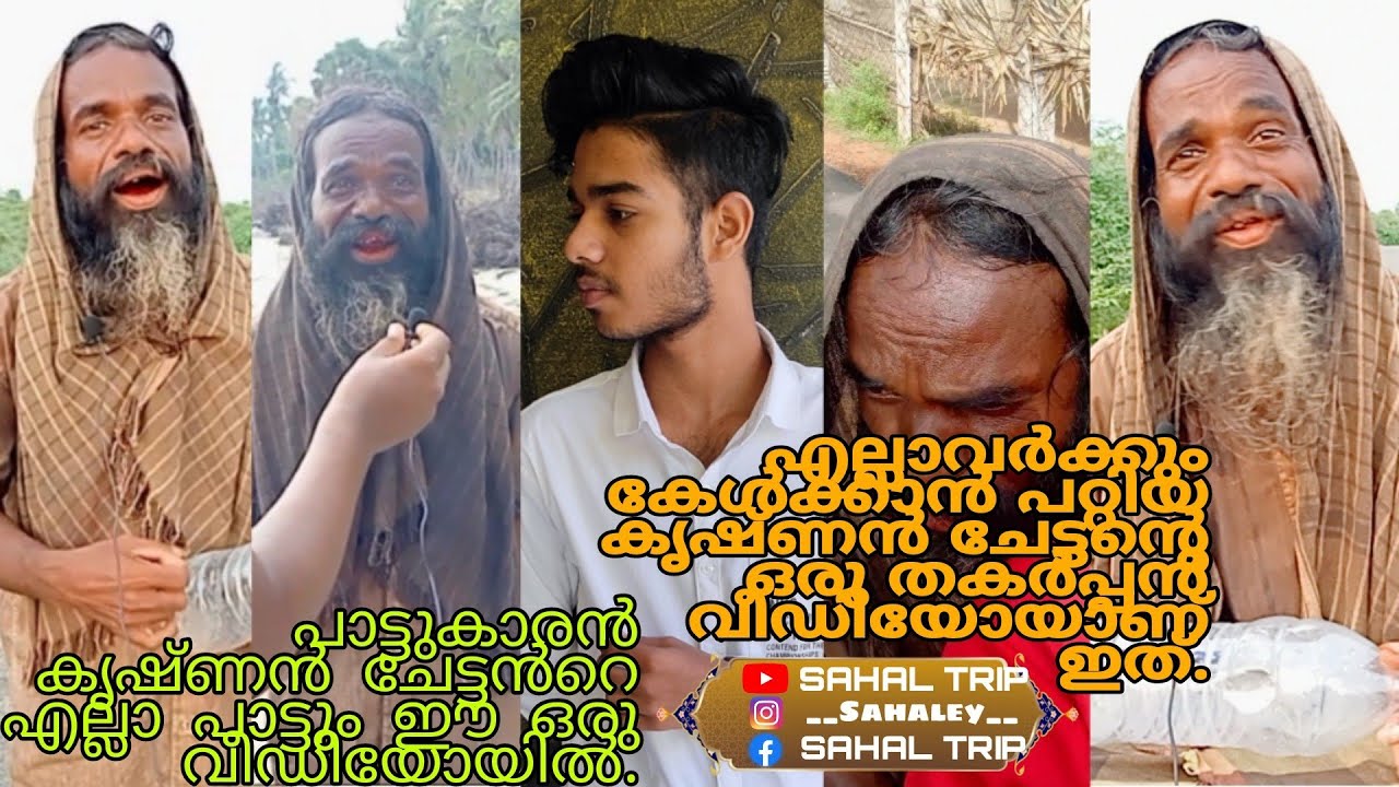 All the songs of Krishnettan in this one video😵‍💫🤯#new #muslim Songs 😊