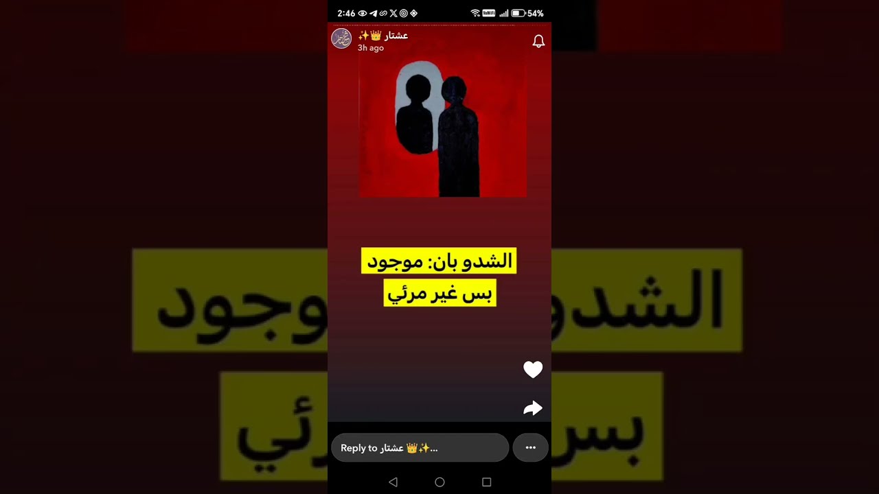 في ٣ ثوان بس جوالك يسمعك #عشتار 