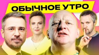 САХАЩИК, ДОРОФЕЕВ: будет ли ядерный удар из Беларуси по НАТО, война Путина с Литвой | Обычное утро