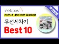 알리익스프레스 무선세차기 추천! 역대급 가성비 최신 인기제품Best10