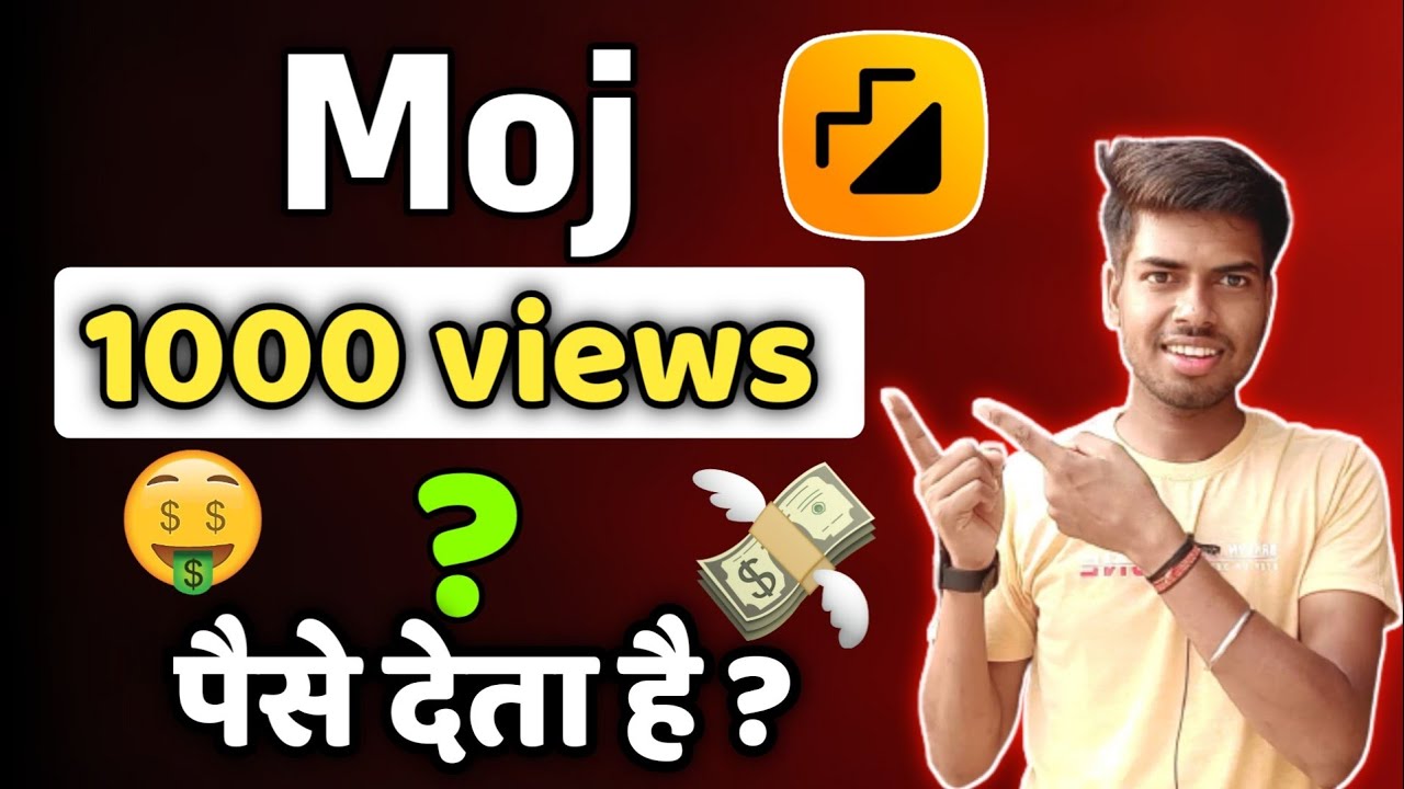 Moj 1000 views ka kitna paise deta hai | Moj video पर 1k views का कितना पैसे मिलता है 👍