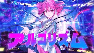アルゴリズム(Algorithms) - 重音テト Original song