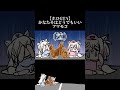 人命より飼い犬を優先するフワモコ #shorts