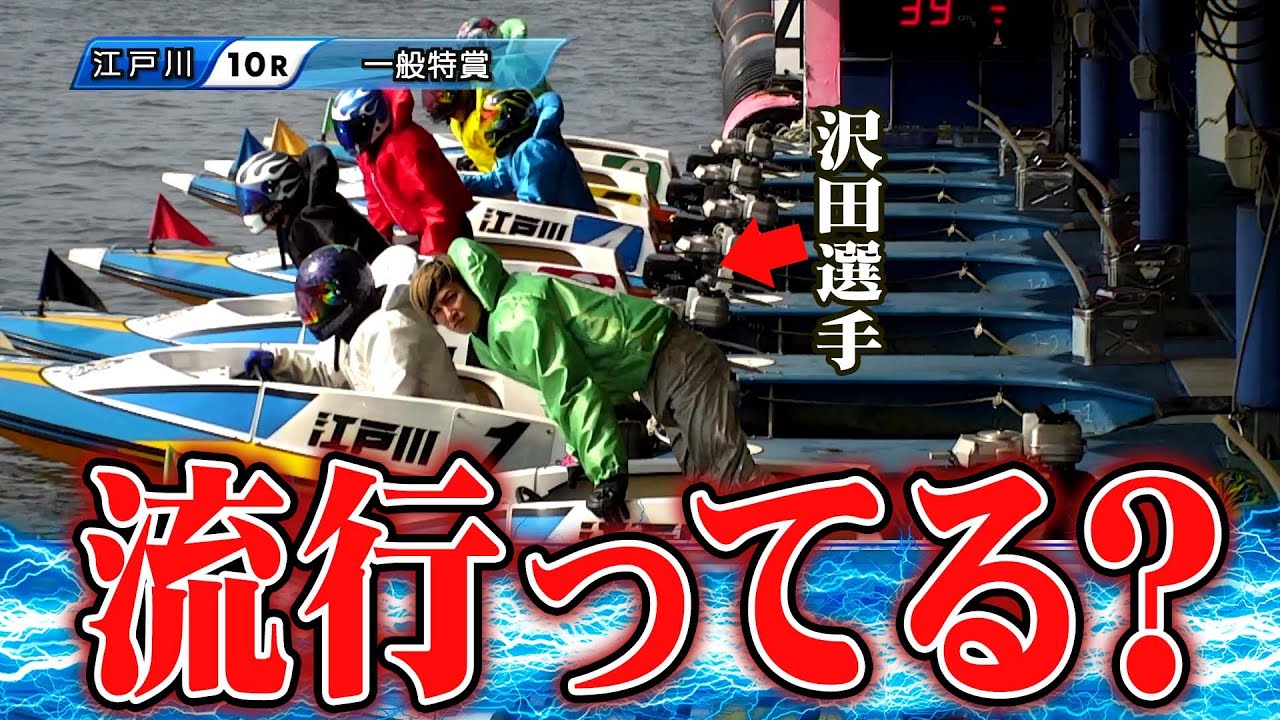 Edogawa Boat Race's famous No. 0 boat performance [The fourth