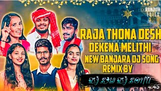 RAJA #TONA DESA DEKENA #MELITI BANJARA #TRENDING SONG# REMIX BY DJ ST SONGS NEW 99+ DJ SAI DJ SONU
