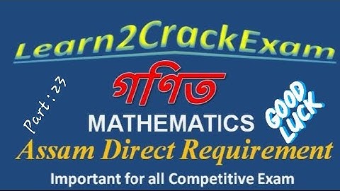 ADRE 2.0,Assam Direct Requirements Exam,Maths for Grade 3 & Grade 4 exam, Maths MCQ Competitive exam