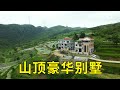 农村兄弟在外打工发大财，回家在大山上建两栋别墅，环境惹人羡慕【乡村阿泰】