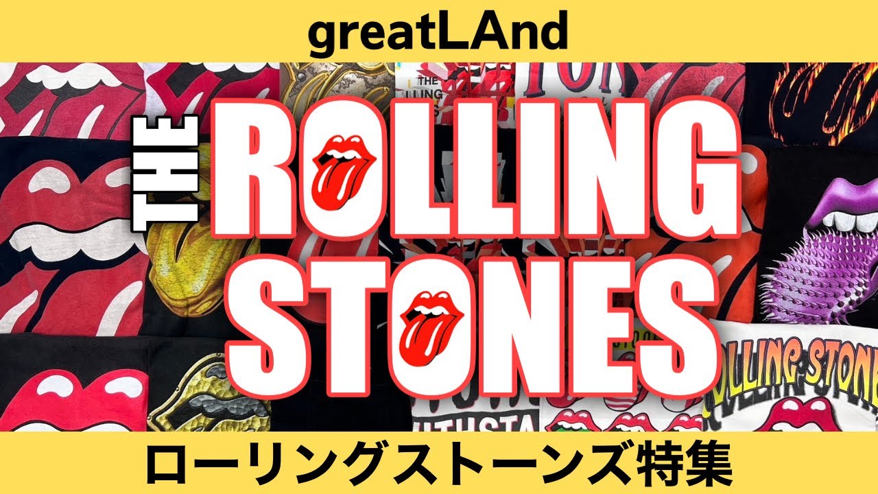 6/15【新入荷】リップ＆タンだけのストーンズ祭！オンライン全在庫ゼロ