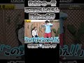【明石家さんま】陣内vs永野に非情宣告#shorts
