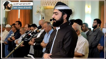 تلاوة عراقية حزينة بمقام البيات والحويزاوي من اجمل التلاوات بصوت القارئ هلو امين الكردي