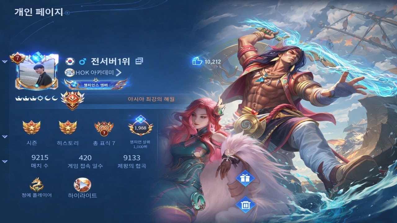 전서버 1위 로밍 라푸라푸 가이드｜Honor of Kings · 아너오브킹즈 · 王者荣耀